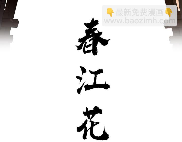 第133话 我们的旗帜(1/5)-第142话