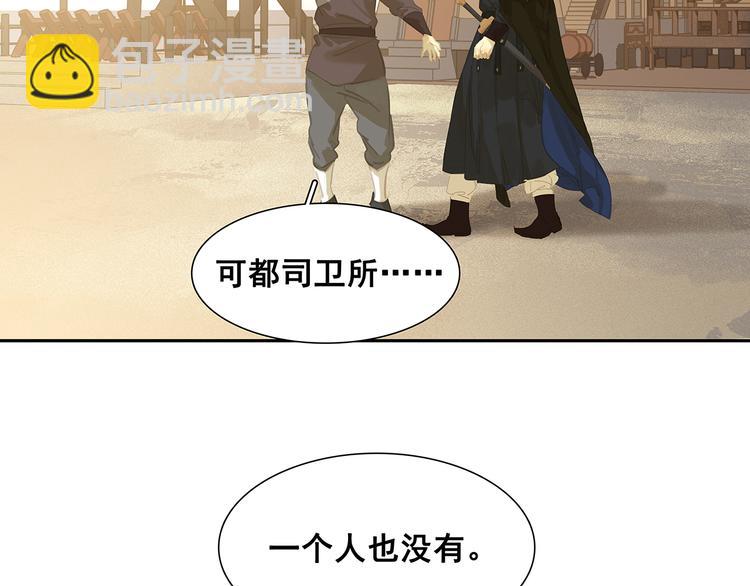 第135话 幸存者游戏（上）(1/4)-第144话