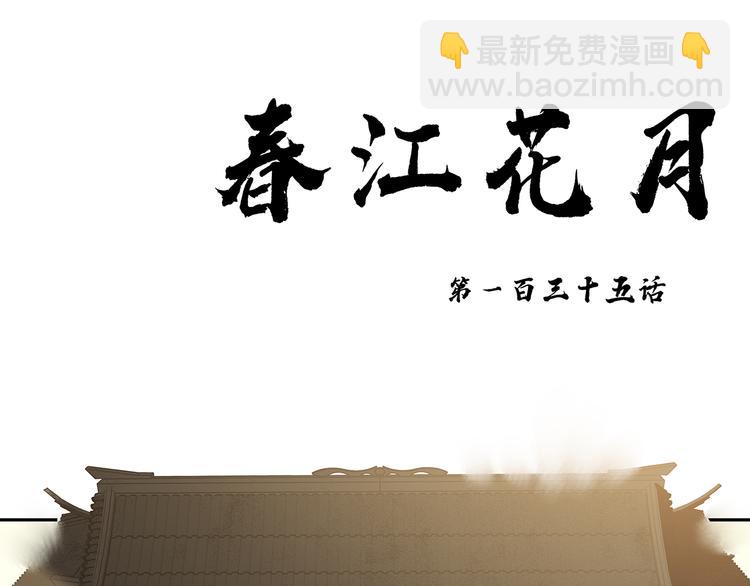第135话 幸存者游戏（上）(1/4)-第144话