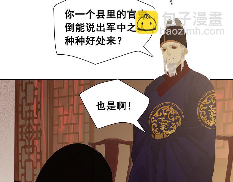 第135话 幸存者游戏（上）(1/4)-第144话