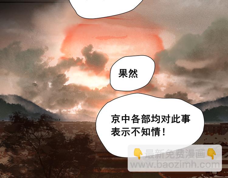 第135话 幸存者游戏（上）(1/4)-第144话