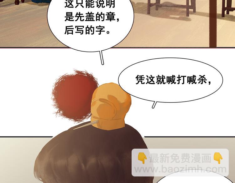 第135话 幸存者游戏（上）(1/4)-第144话