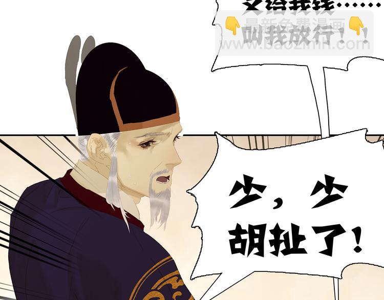 第137话 岳哥哥(1/4)-第146话