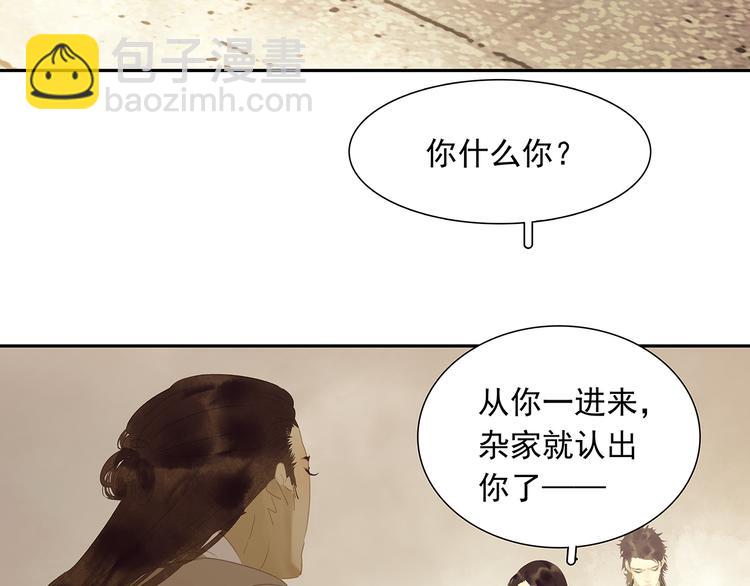 第137话 岳哥哥(1/4)-第146话