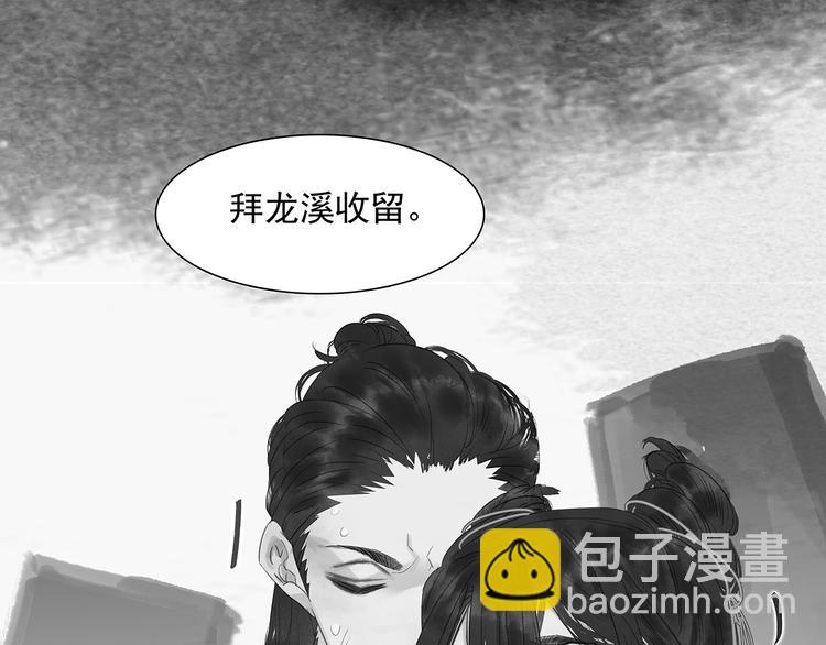 第137话 岳哥哥(1/4)-第146话
