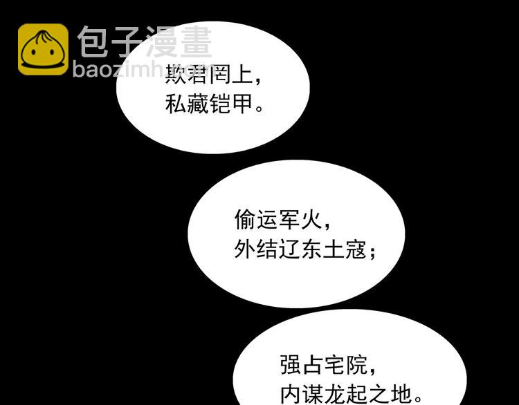 第137话 岳哥哥(1/4)-第146话
