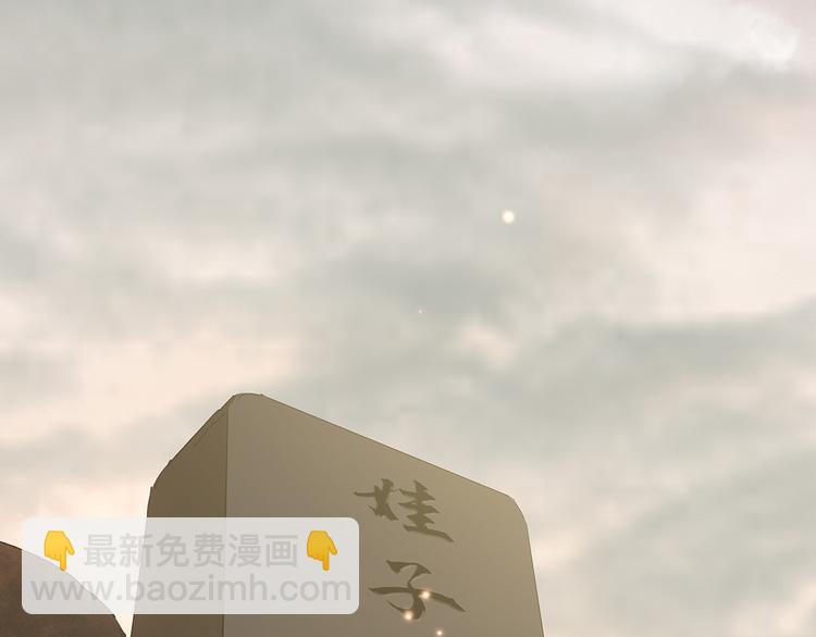 第139话 被打断的深情（下）(1/5)-第148话