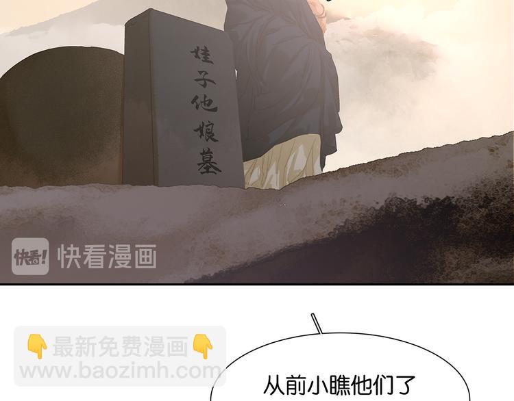 第139话 被打断的深情（下）(1/5)-第148话