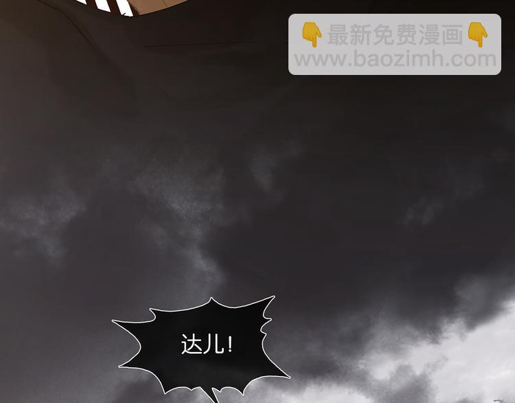 第139话 被打断的深情（下）(1/5)-第148话