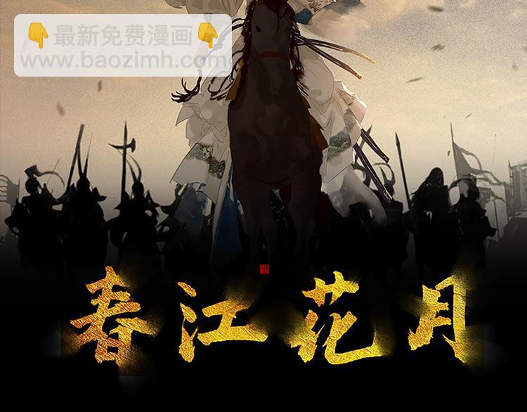 第139话 被打断的深情（下）(1/5)-第148话