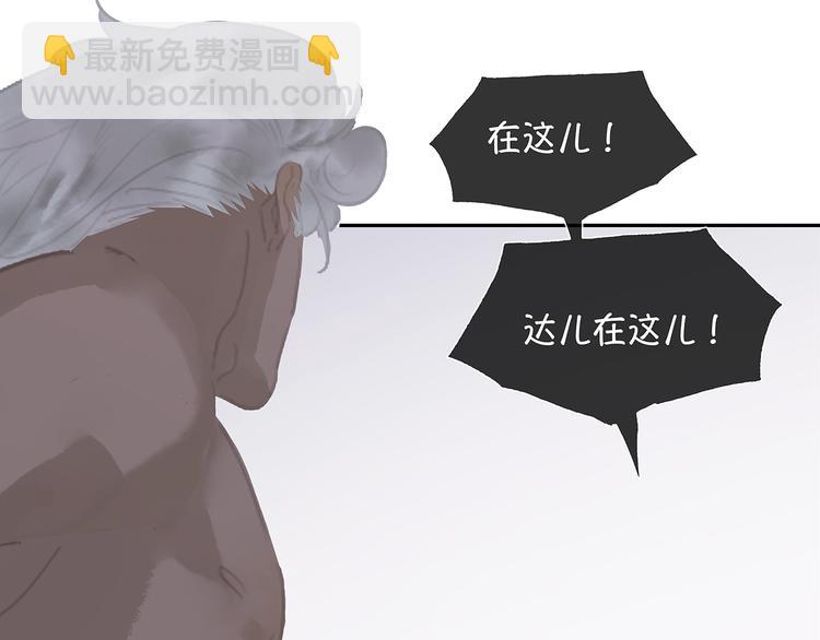 第139话 被打断的深情（下）(1/5)-第148话