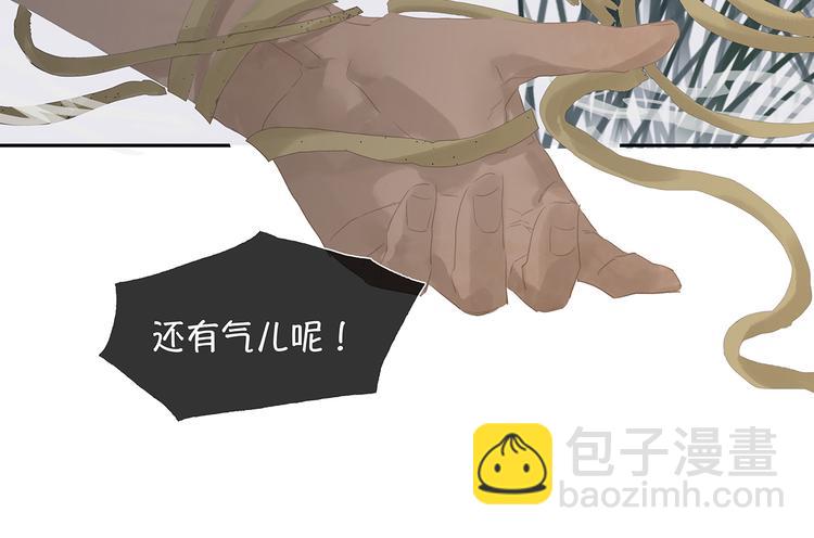 第139话 被打断的深情（下）(1/5)-第148话