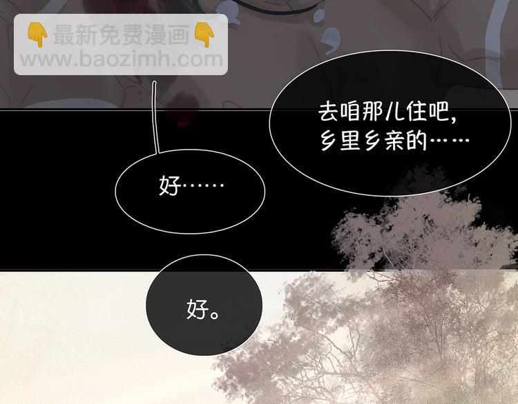 第139话 被打断的深情（下）(1/5)-第148话