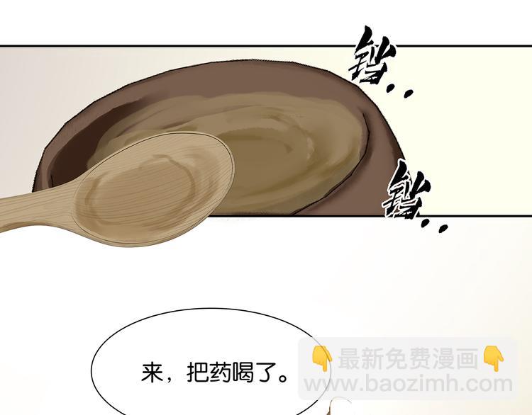 第139话 被打断的深情（下）(1/5)-第148话