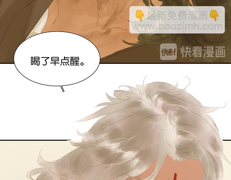 第139话 被打断的深情（下）(1/5)-第148话