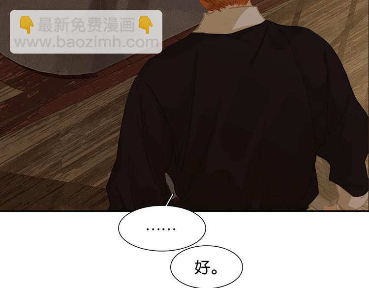 第139话 被打断的深情（下）(1/5)-第148话