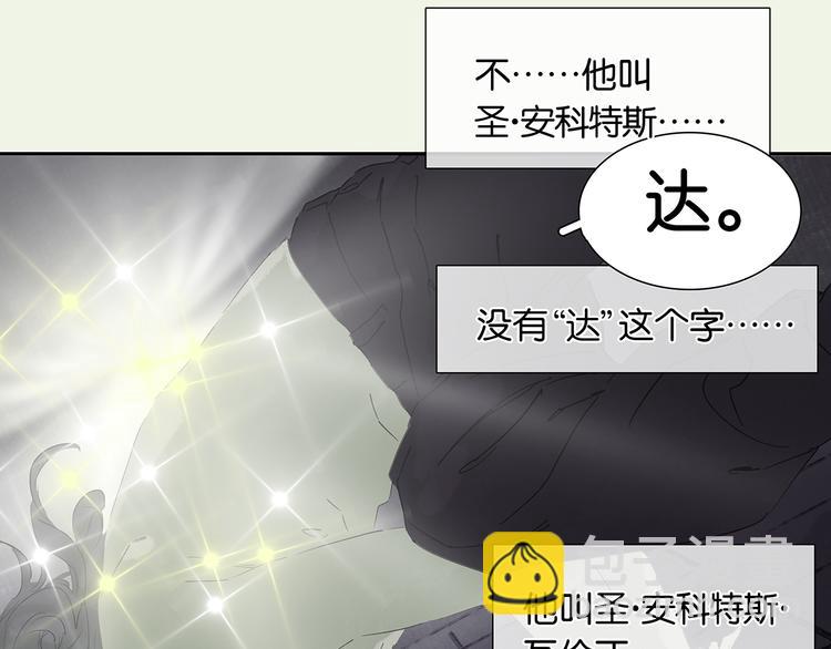 特辑 情人节的由来-第152话