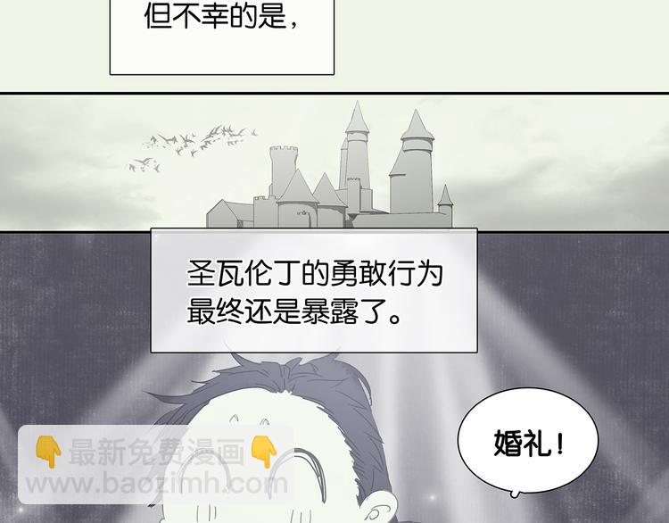 特辑 情人节的由来-第152话