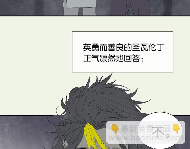 特辑 情人节的由来-第152话