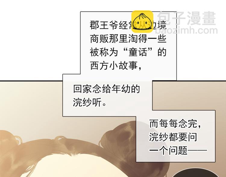 第145话（上） 白色婚礼(1/4)-第156话