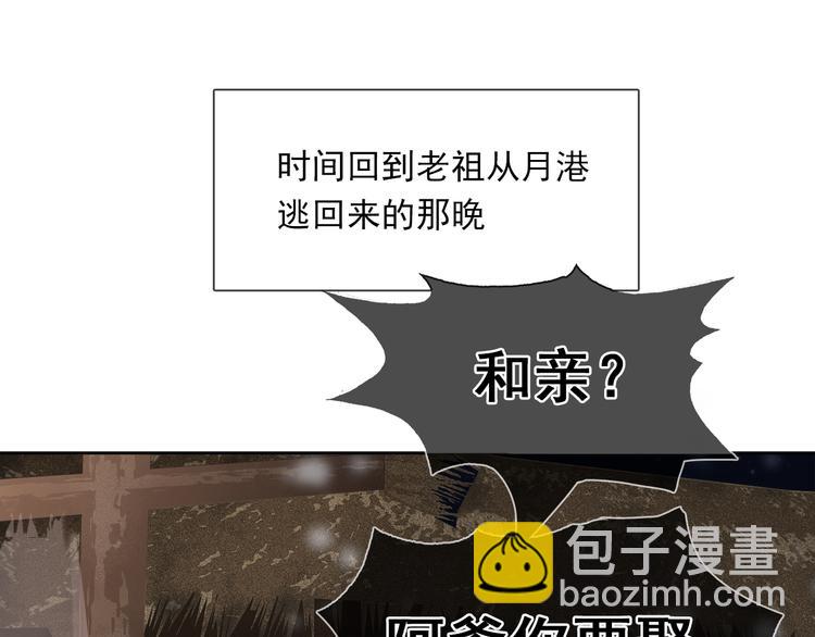 第145话（上） 白色婚礼(1/4)-第156话