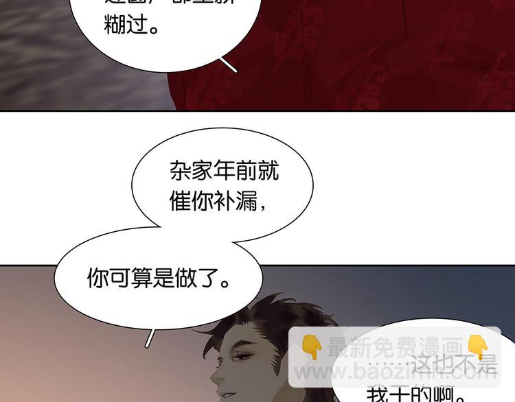 第146话（上）芙蓉帐暖度春宵(1/3)-第158话