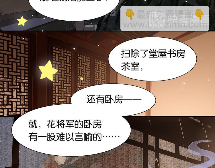 第146话（上）芙蓉帐暖度春宵(1/3)-第158话