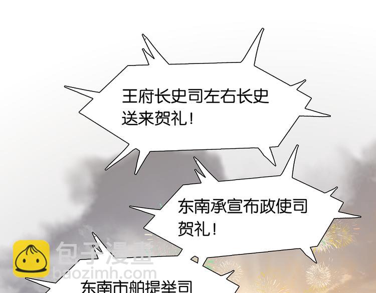 第146话（上）芙蓉帐暖度春宵(1/3)-第158话