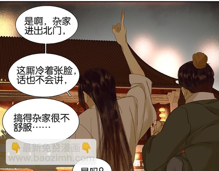 第19话 奸细(1/2)-第20话