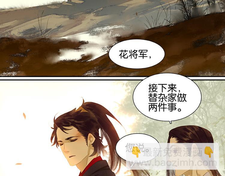 第19话 奸细(1/2)-第20话