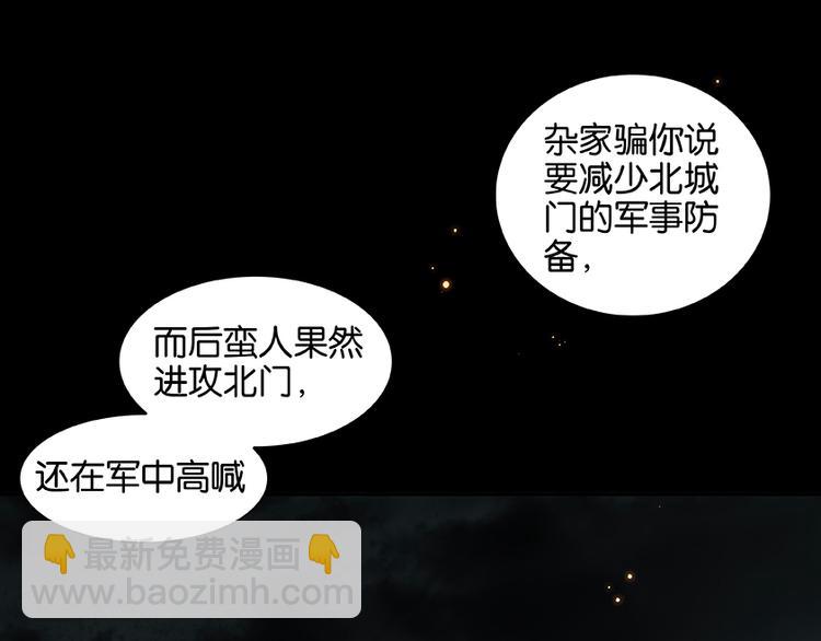 第25话 唯一的线索断了(1/2)-第26话