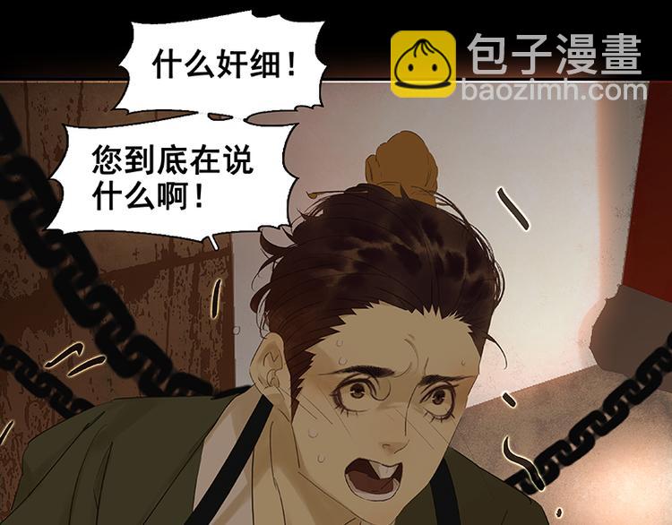 第25话 唯一的线索断了(1/2)-第26话