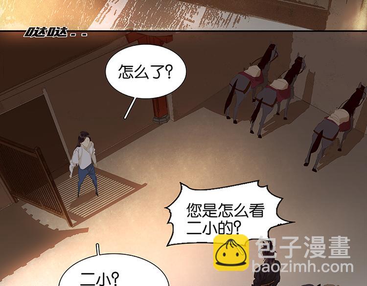 第25话 唯一的线索断了(1/2)-第26话
