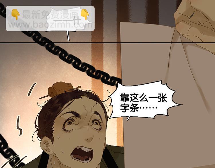 第25话 唯一的线索断了(1/2)-第26话