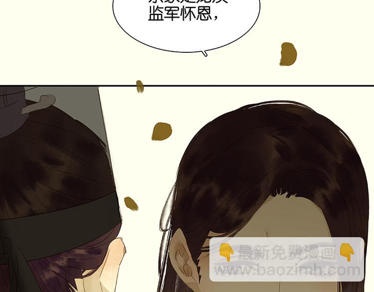 第29话 宴席(1/2)-第30话