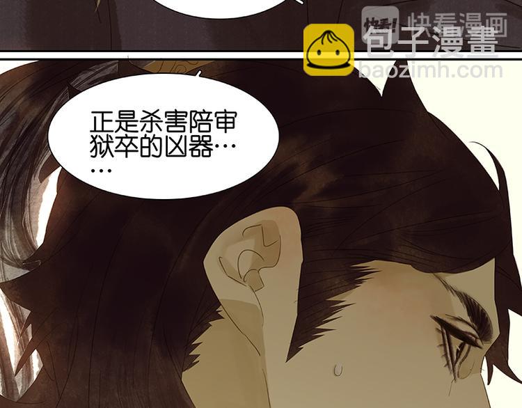 第29话 宴席(1/2)-第30话