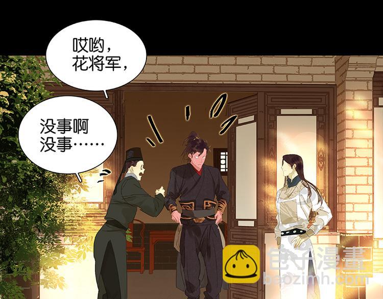 第29话 宴席(1/2)-第30话