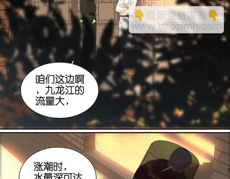 第29话 宴席(1/2)-第30话