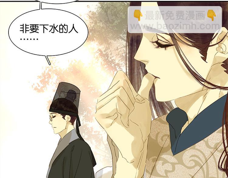 第29话 宴席(1/2)-第30话