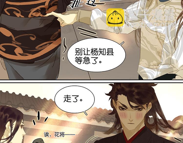 第29话 宴席(1/2)-第30话