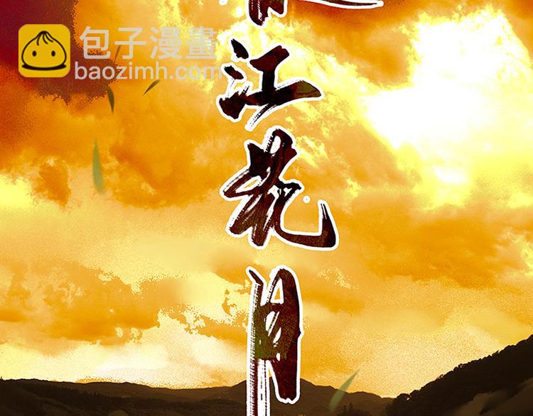 第3话 蛮人来袭-第4话