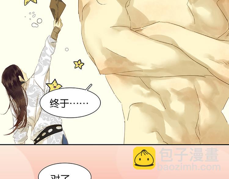 第31话 惊天大秘密！(1/2)-第32话