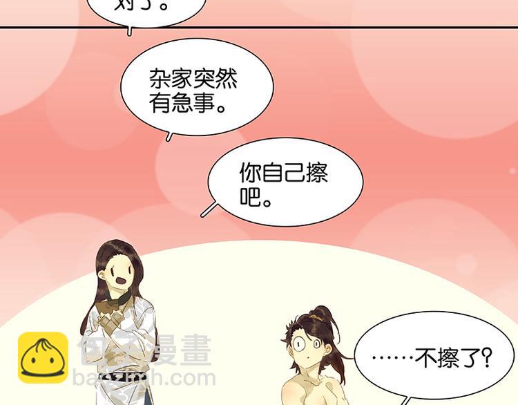第31话 惊天大秘密！(1/2)-第32话