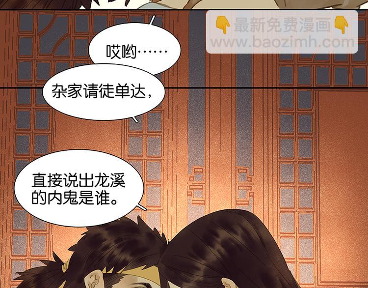 第33话 误会升级(1/2)-第34话