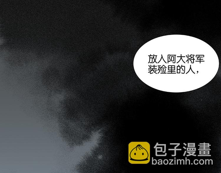 第33话 误会升级(1/2)-第34话