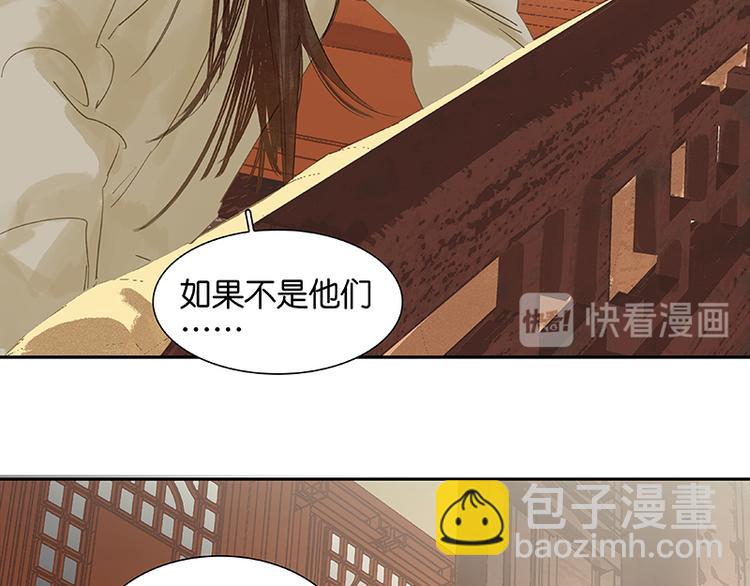 第33话 误会升级(1/2)-第34话