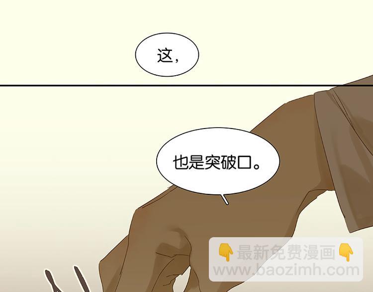 第33话 误会升级(1/2)-第34话
