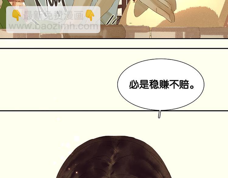 第33话 误会升级(1/2)-第34话