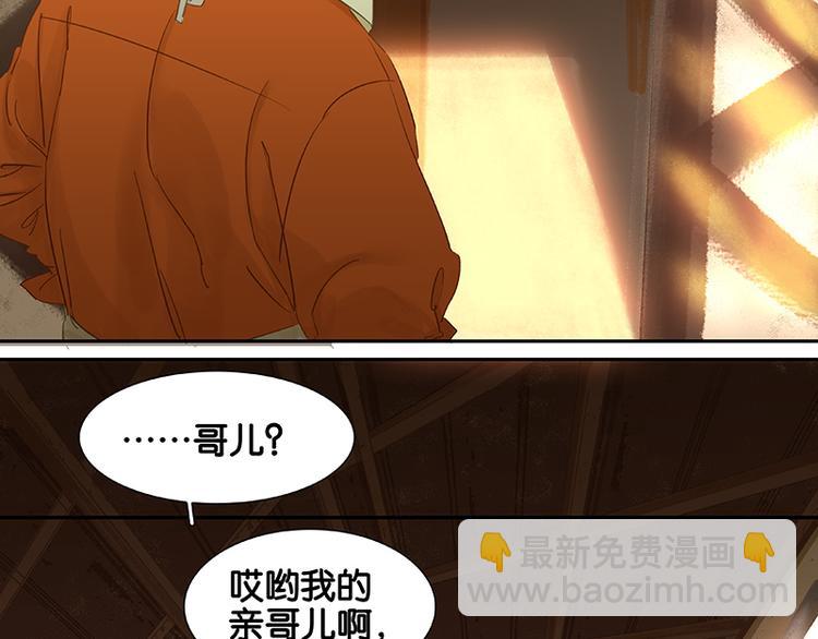 第35话 天亡龙溪(1/2)-第36话