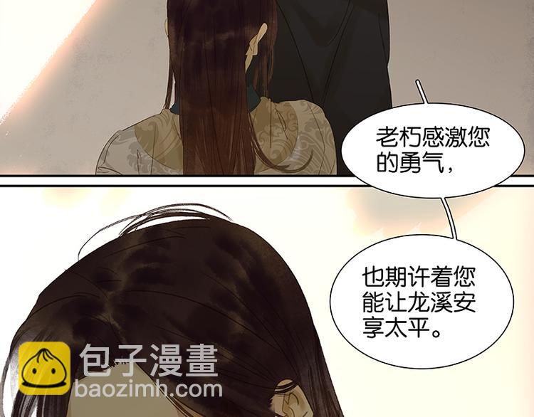 第35话 天亡龙溪(1/2)-第36话